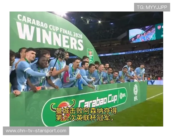 曼城晋级英联杯决赛,与阿森纳展开冠军争夺 曼城晋级英联杯决赛,与阿森纳展开冠军争夺