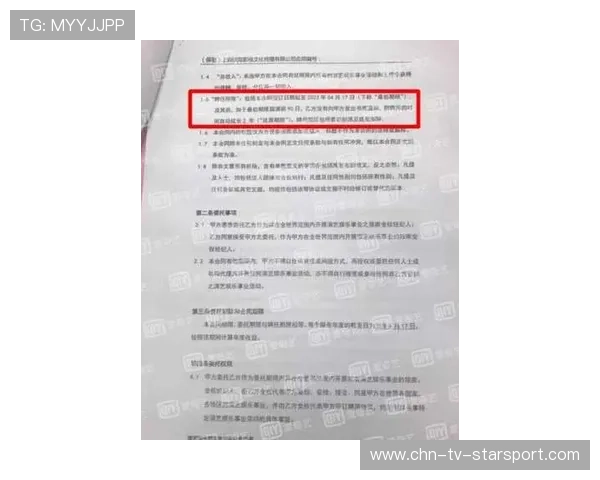 职业选手的转会合同细节