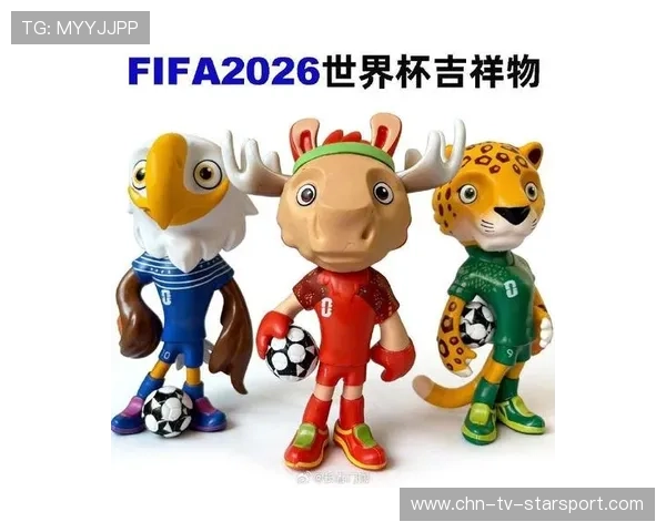 为什么 2026 世界杯吉祥物是个“抽象派”？揭秘背后的设计灵感。